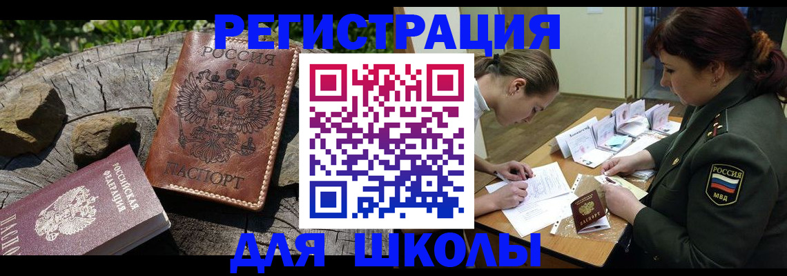 прописка гарантия в Осташкове