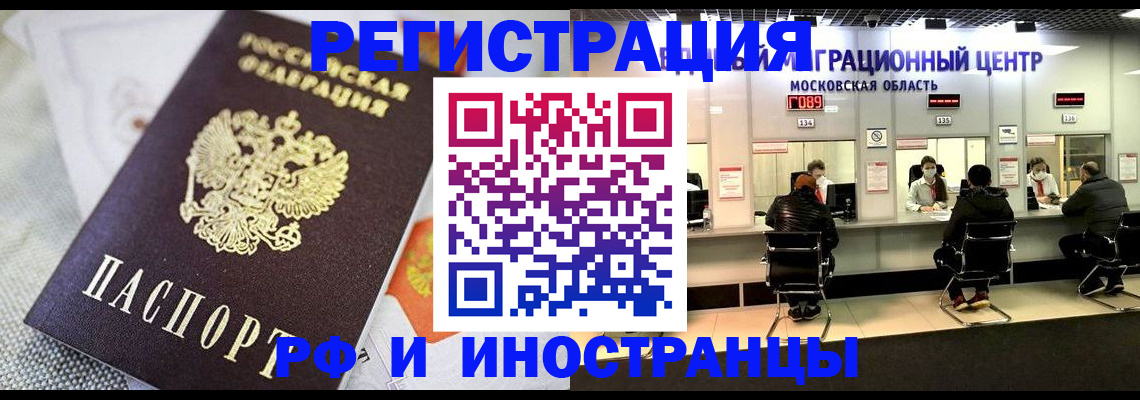 прописка законно в Осташкове